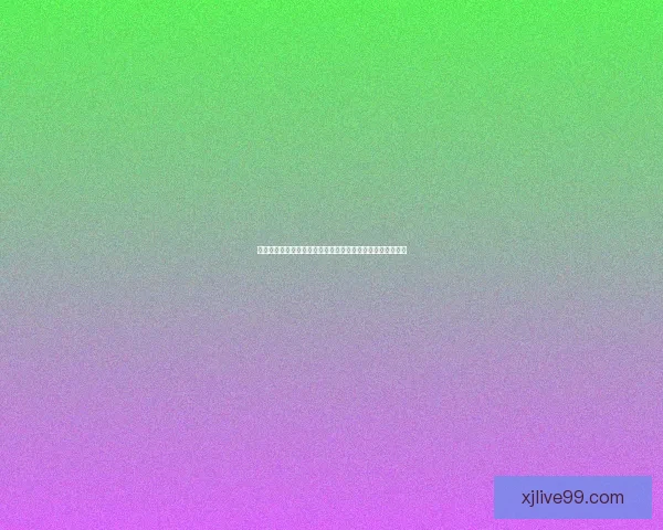 世界杯胜负竞猜网站打造全新预测平台让你精准把握比赛走势