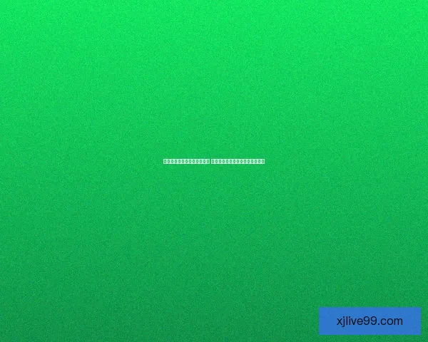 世界杯竞猜红包活动火热开启 快来参与赢取丰厚大奖与惊喜好礼