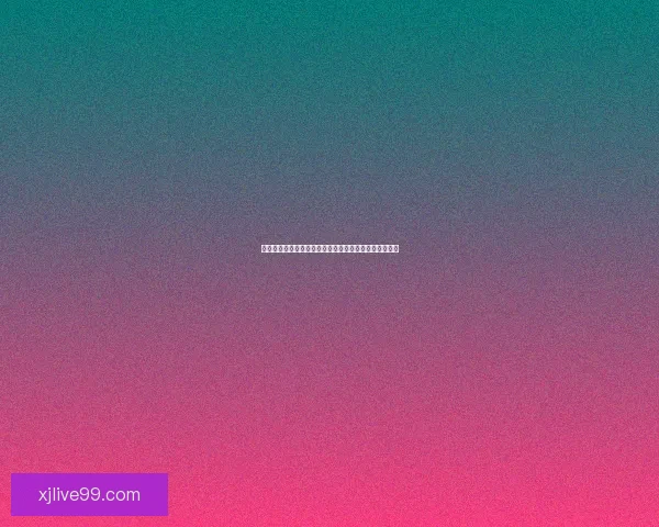 世界杯激情竞猜全攻略，掌握投注技巧赢取丰厚奖金秘籍