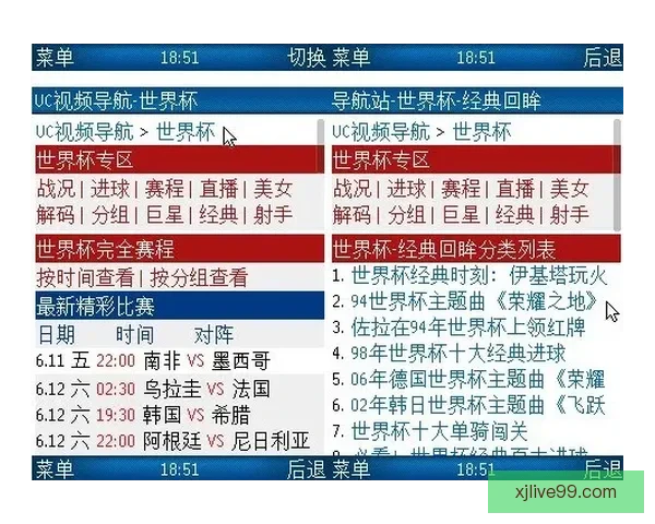 世界杯竞猜赔率平台全面解析助力精准投注策略指南