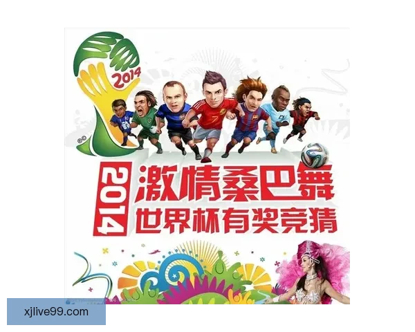 世界杯竞猜全攻略：精准分析赛果预测赢取胜利秘籍