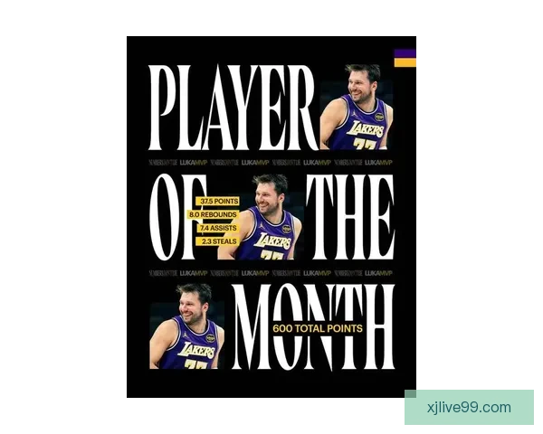 东契奇约翰逊荣膺月最佳文班连续三次摘最佳防守奖