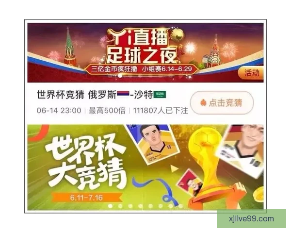 世界杯竞猜游戏大挑战，预测冠军赢取丰厚奖励，体验足球激情与智慧的碰撞