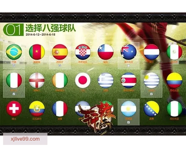 世界杯竞猜游戏全新玩法规则详解与赢取奖励指南 世界杯竞猜游戏全新玩法规则详解与赢取奖励指南